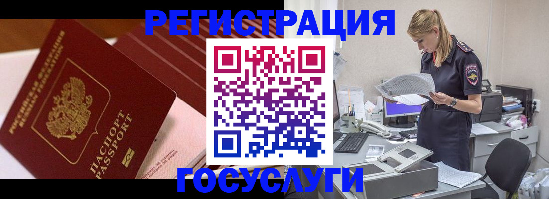 прописка для кредита в Темрюке
