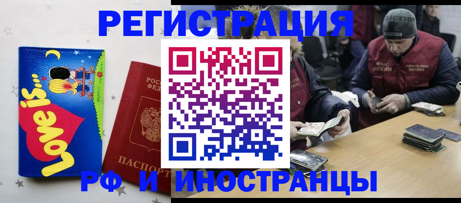 где прописаться в Темрюке