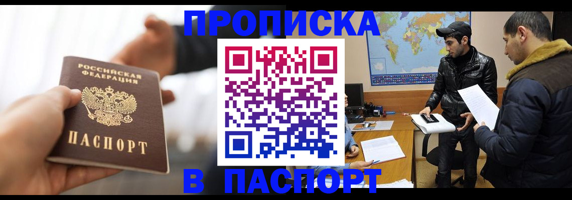 найти адрес прописки в Темрюке