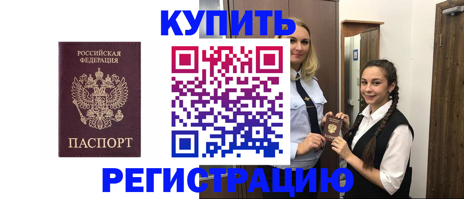 временная регистрация гарантия в Темрюке