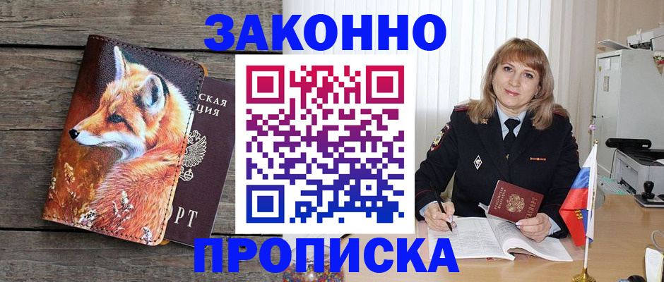 временная регистрация собственник в Темрюке
